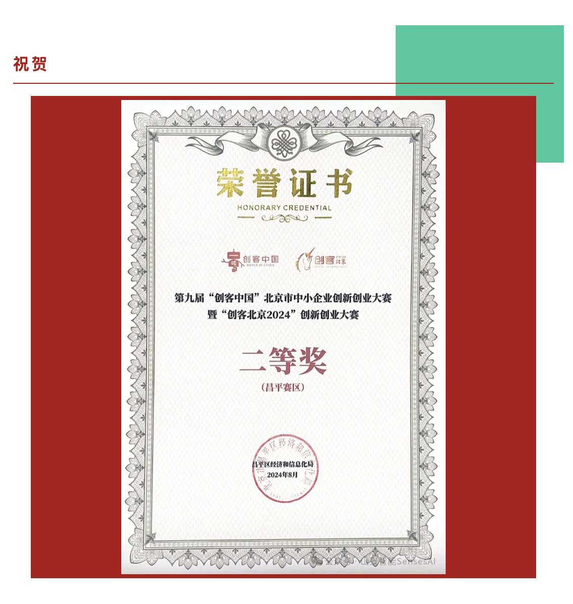 获奖证书.png