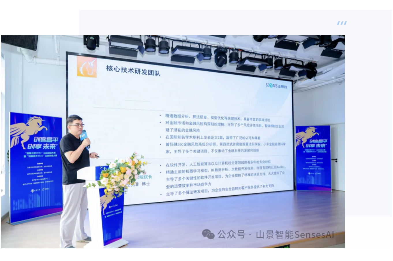 路演照片.png